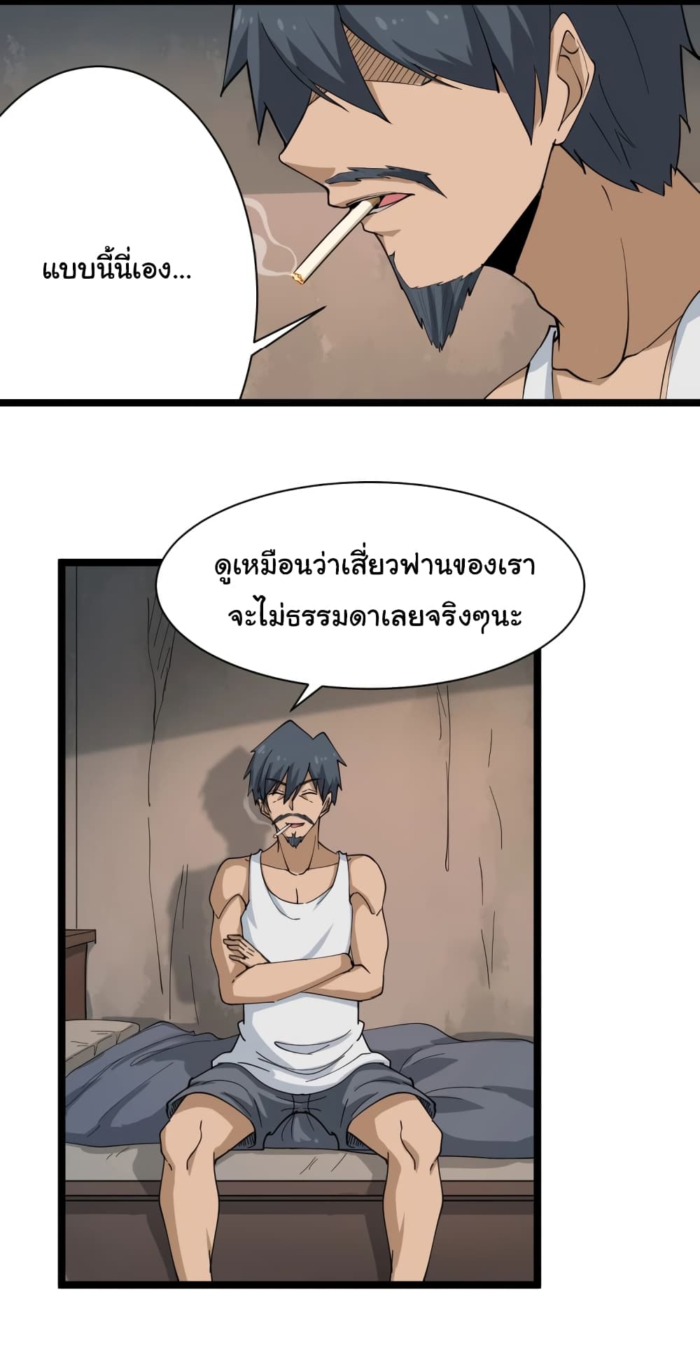 เธญเนเธฒเธเธกเธฑเธเธเธฐ เธญเนเธฒเธเธเธฒเธฃเนเธ•เธนเธ