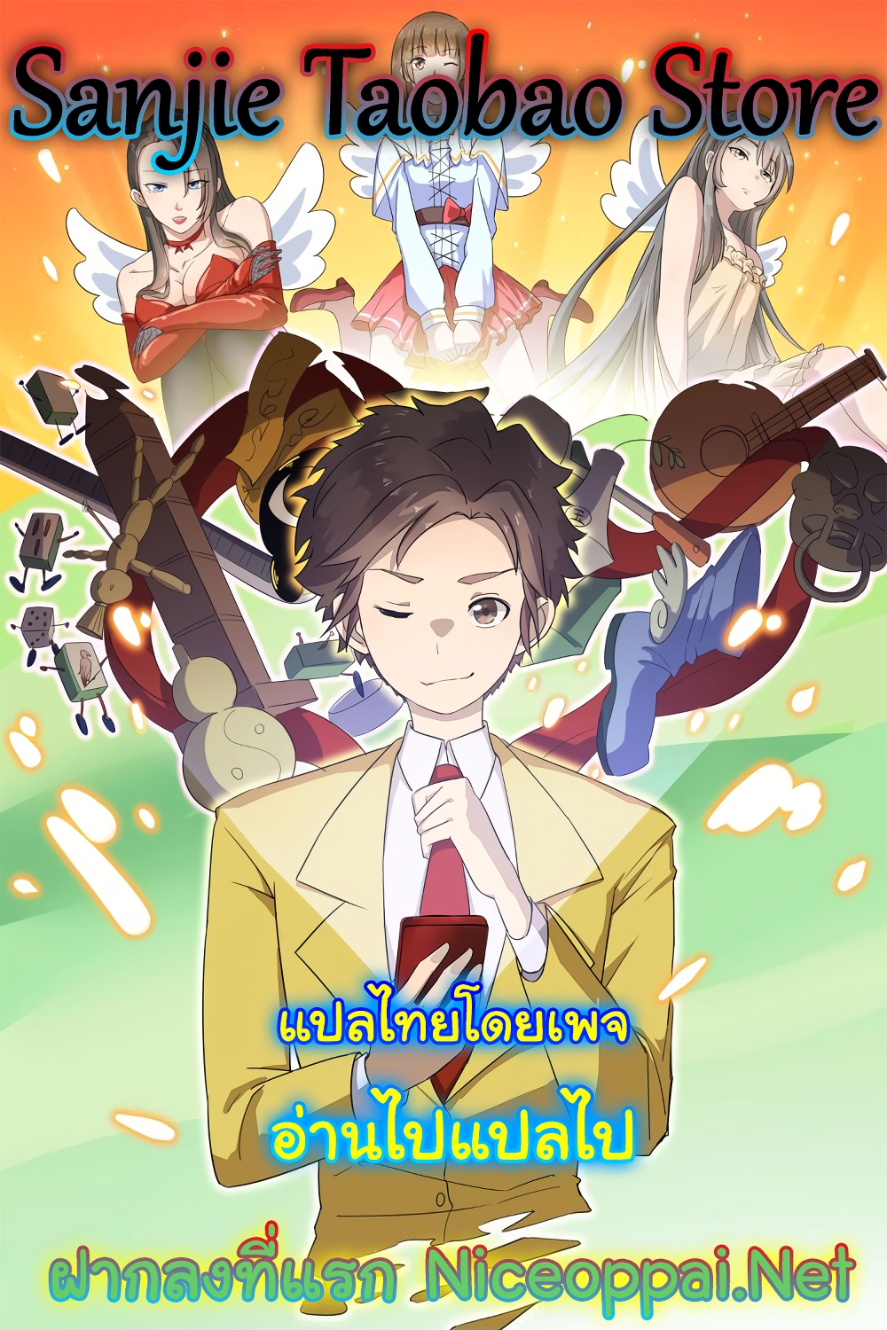 à¸­à¹ˆà¸²à¸™à¸¡à¸±à¸‡à¸‡à¸° à¸­à¹ˆà¸²à¸™à¸à¸²à¸£à¹Œà¸•à¸¹à¸™