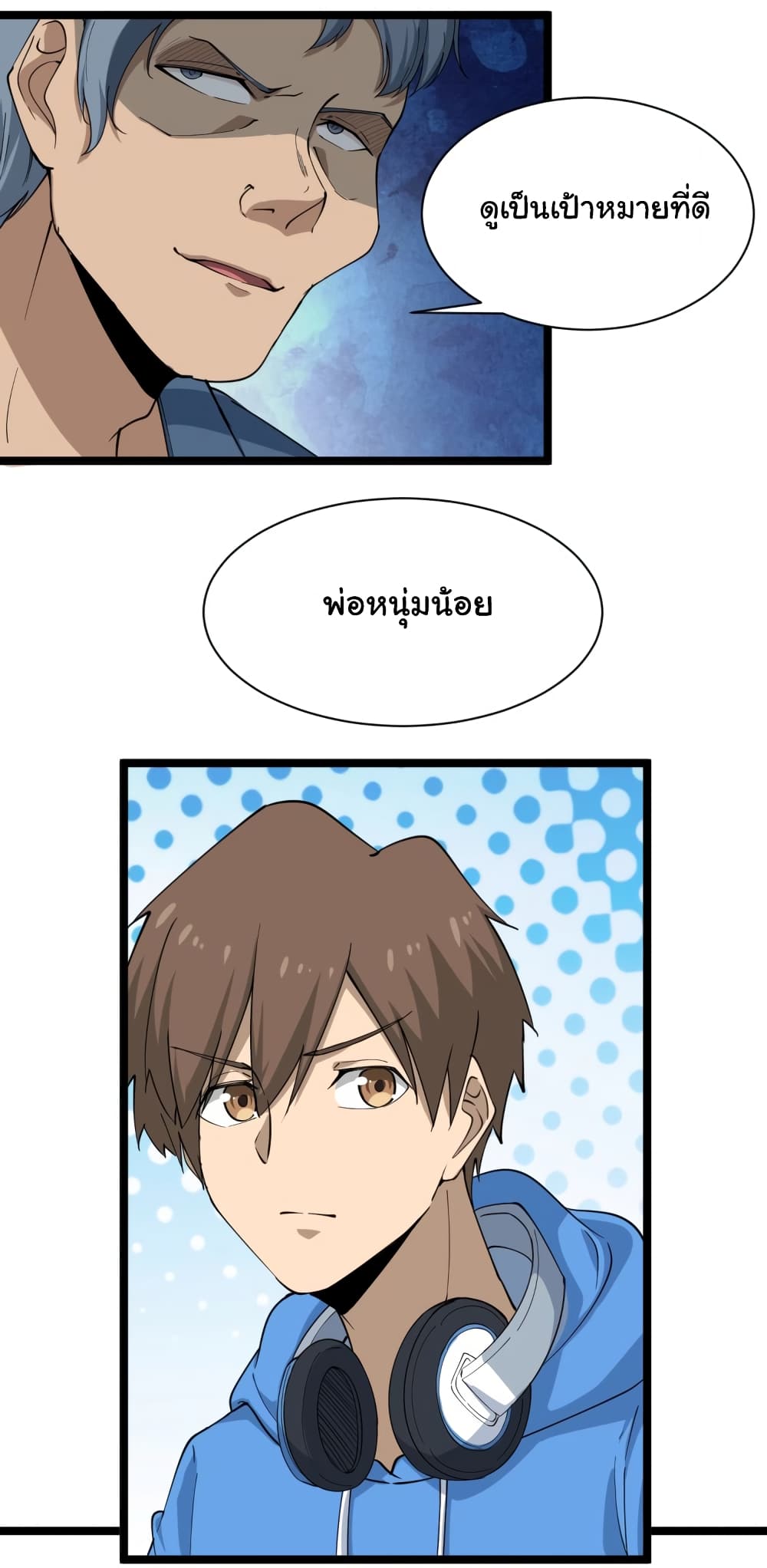 à¸­à¹ˆà¸²à¸™à¸¡à¸±à¸‡à¸‡à¸° à¸­à¹ˆà¸²à¸™à¸à¸²à¸£à¹Œà¸•à¸¹à¸™