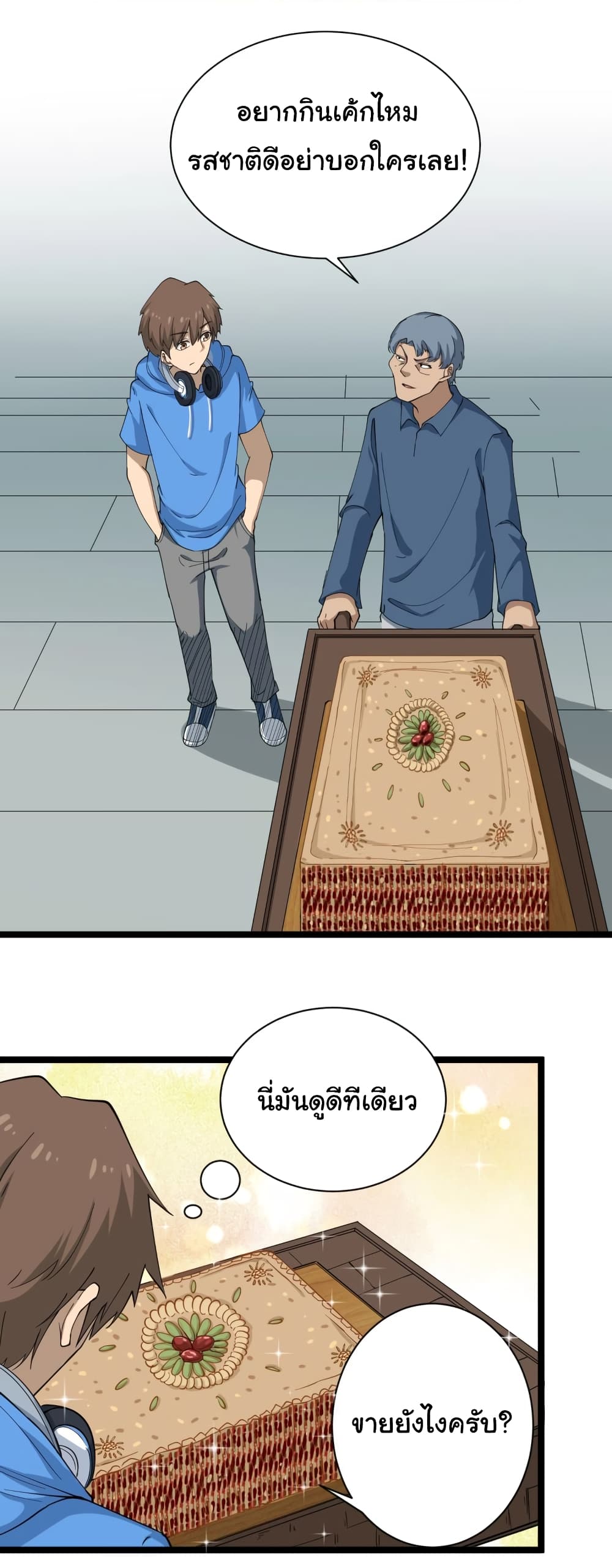 à¸­à¹ˆà¸²à¸™à¸¡à¸±à¸‡à¸‡à¸° à¸­à¹ˆà¸²à¸™à¸à¸²à¸£à¹Œà¸•à¸¹à¸™