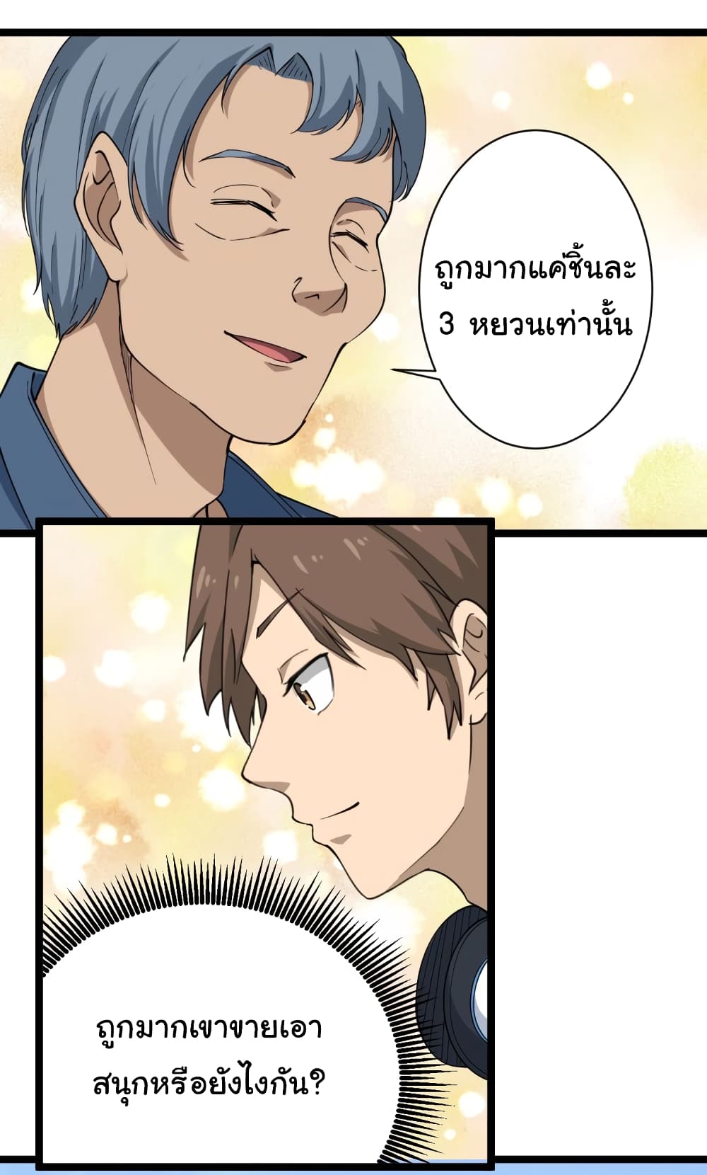 à¸­à¹ˆà¸²à¸™à¸¡à¸±à¸‡à¸‡à¸° à¸­à¹ˆà¸²à¸™à¸à¸²à¸£à¹Œà¸•à¸¹à¸™