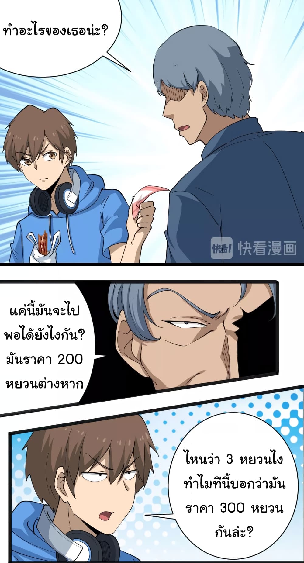 à¸­à¹ˆà¸²à¸™à¸¡à¸±à¸‡à¸‡à¸° à¸­à¹ˆà¸²à¸™à¸à¸²à¸£à¹Œà¸•à¸¹à¸™
