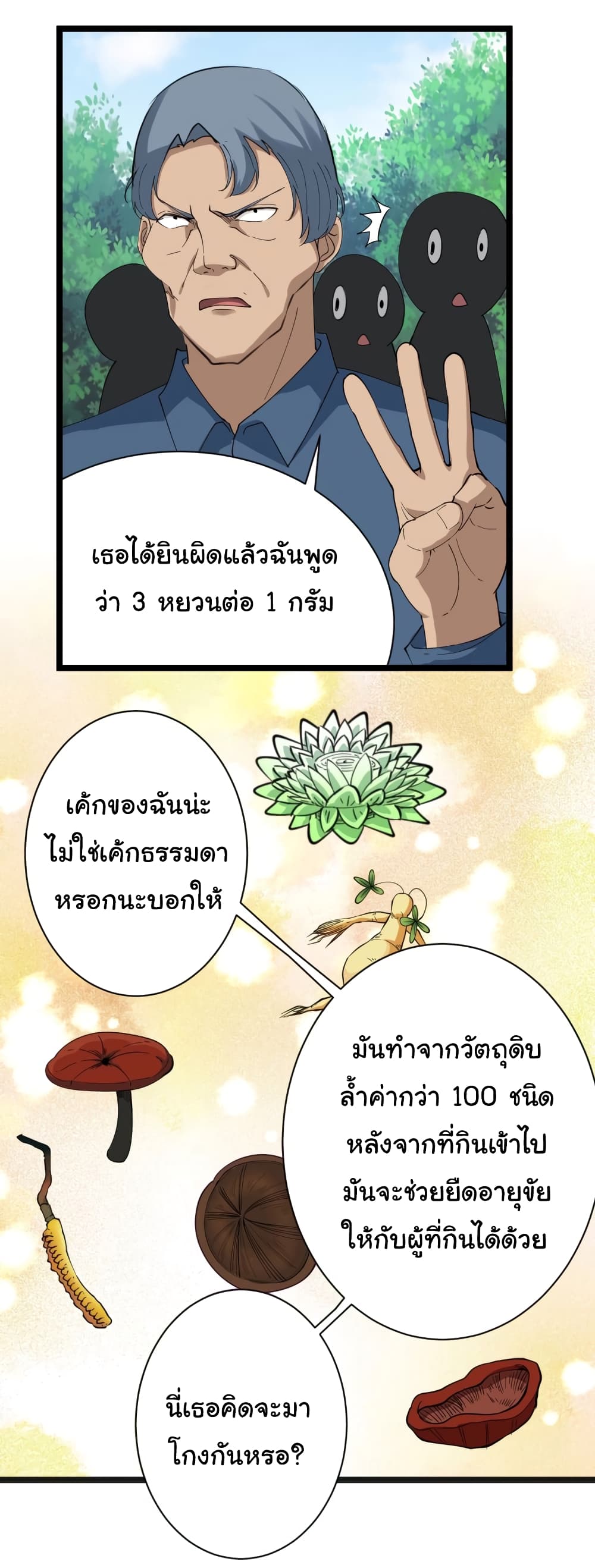 à¸­à¹ˆà¸²à¸™à¸¡à¸±à¸‡à¸‡à¸° à¸­à¹ˆà¸²à¸™à¸à¸²à¸£à¹Œà¸•à¸¹à¸™
