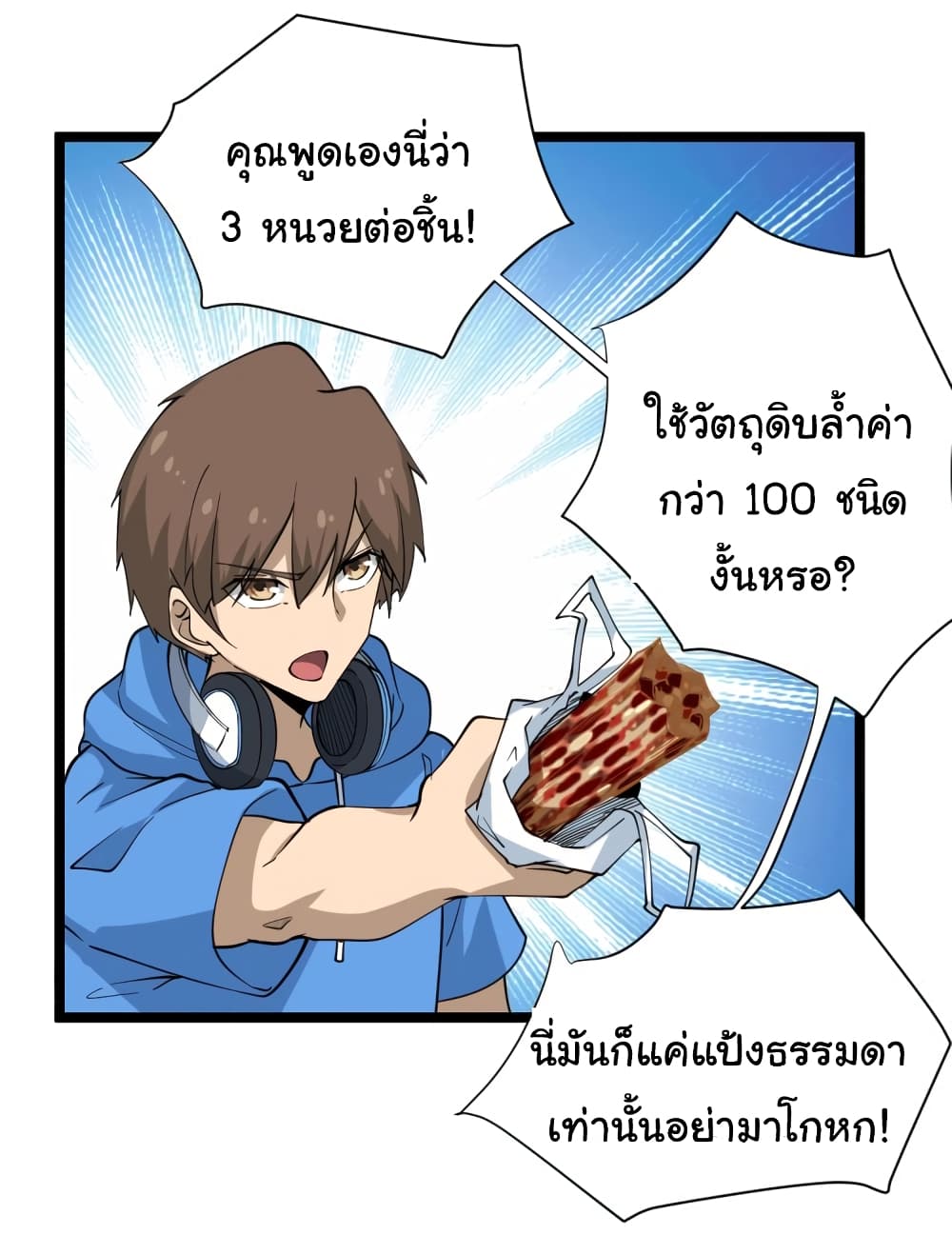 à¸­à¹ˆà¸²à¸™à¸¡à¸±à¸‡à¸‡à¸° à¸­à¹ˆà¸²à¸™à¸à¸²à¸£à¹Œà¸•à¸¹à¸™