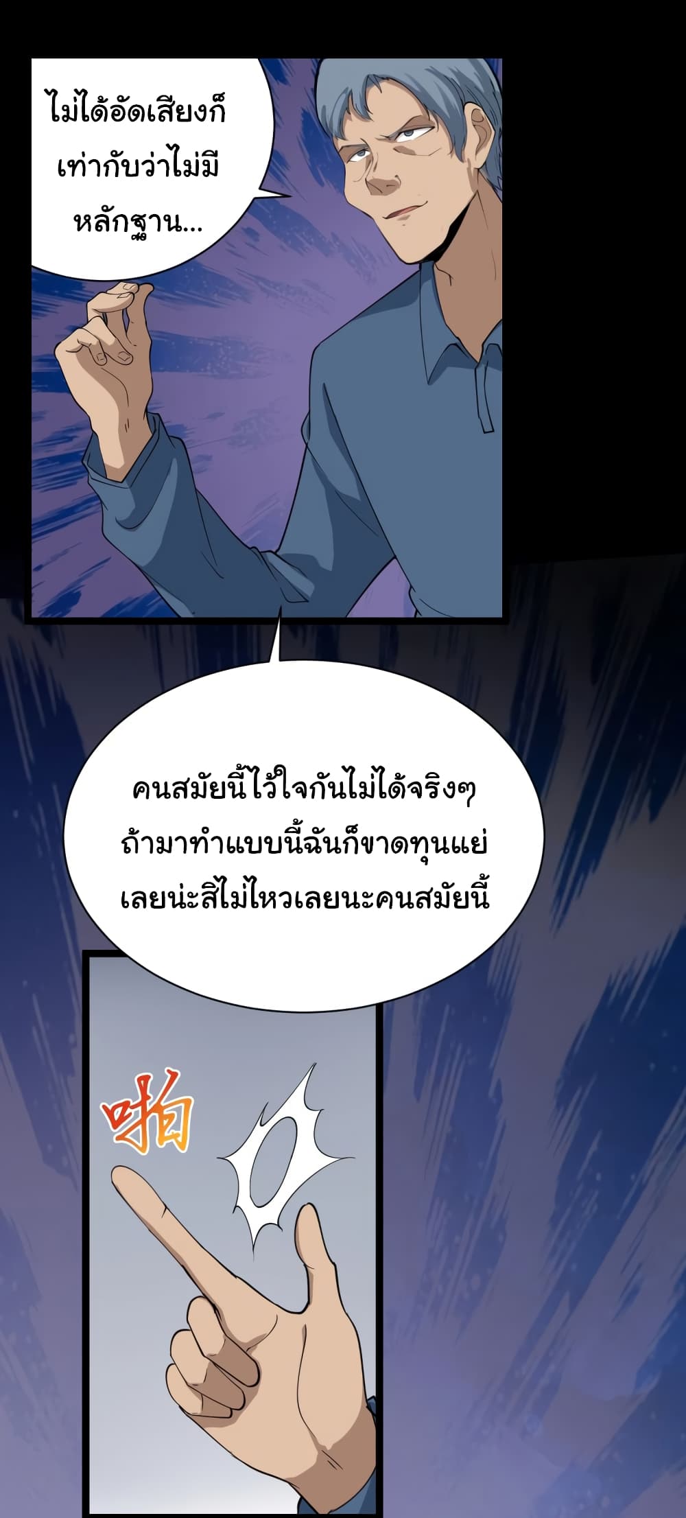 à¸­à¹ˆà¸²à¸™à¸¡à¸±à¸‡à¸‡à¸° à¸­à¹ˆà¸²à¸™à¸à¸²à¸£à¹Œà¸•à¸¹à¸™