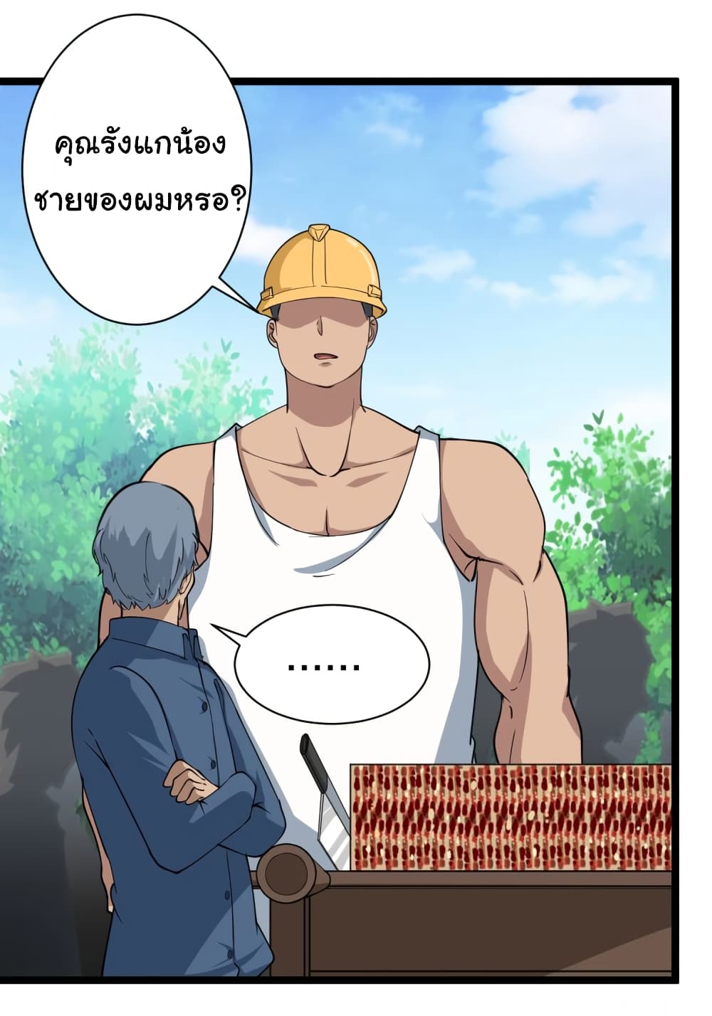 à¸­à¹ˆà¸²à¸™à¸¡à¸±à¸‡à¸‡à¸° à¸­à¹ˆà¸²à¸™à¸à¸²à¸£à¹Œà¸•à¸¹à¸™