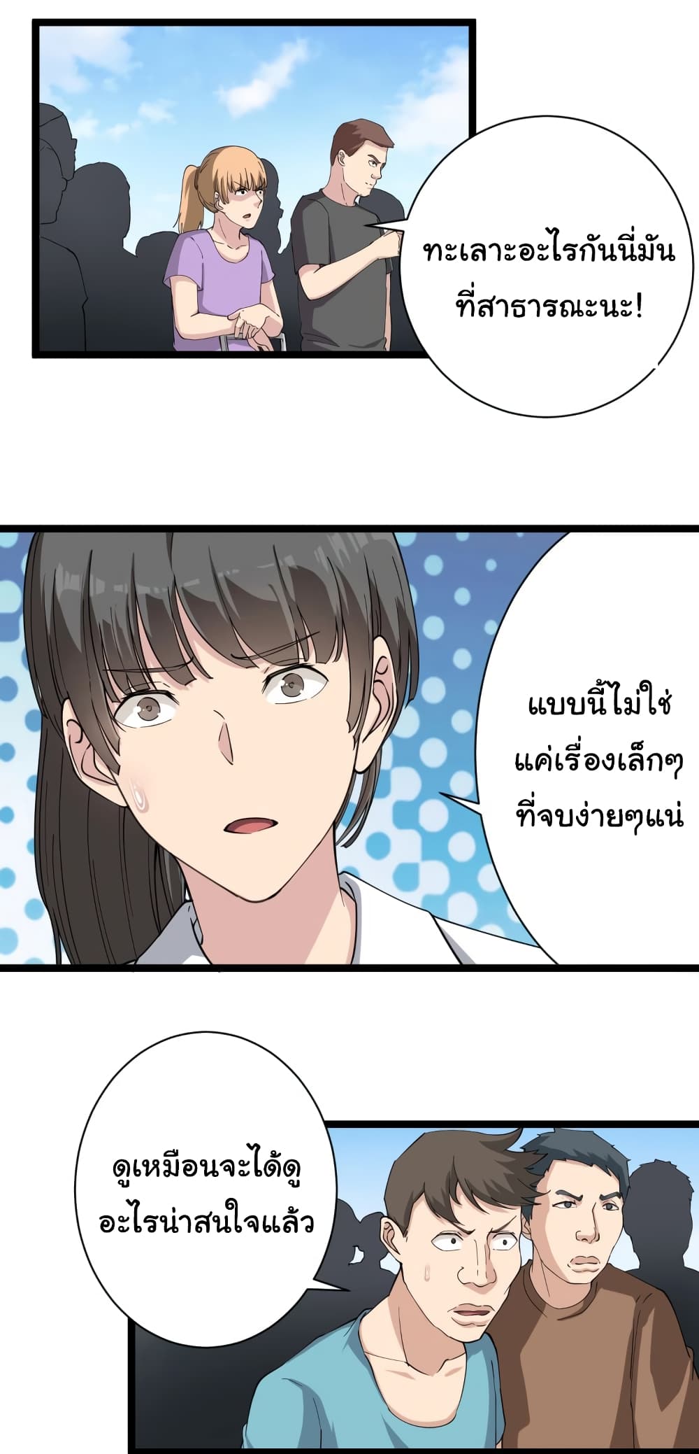 à¸­à¹ˆà¸²à¸™à¸¡à¸±à¸‡à¸‡à¸° à¸­à¹ˆà¸²à¸™à¸à¸²à¸£à¹Œà¸•à¸¹à¸™