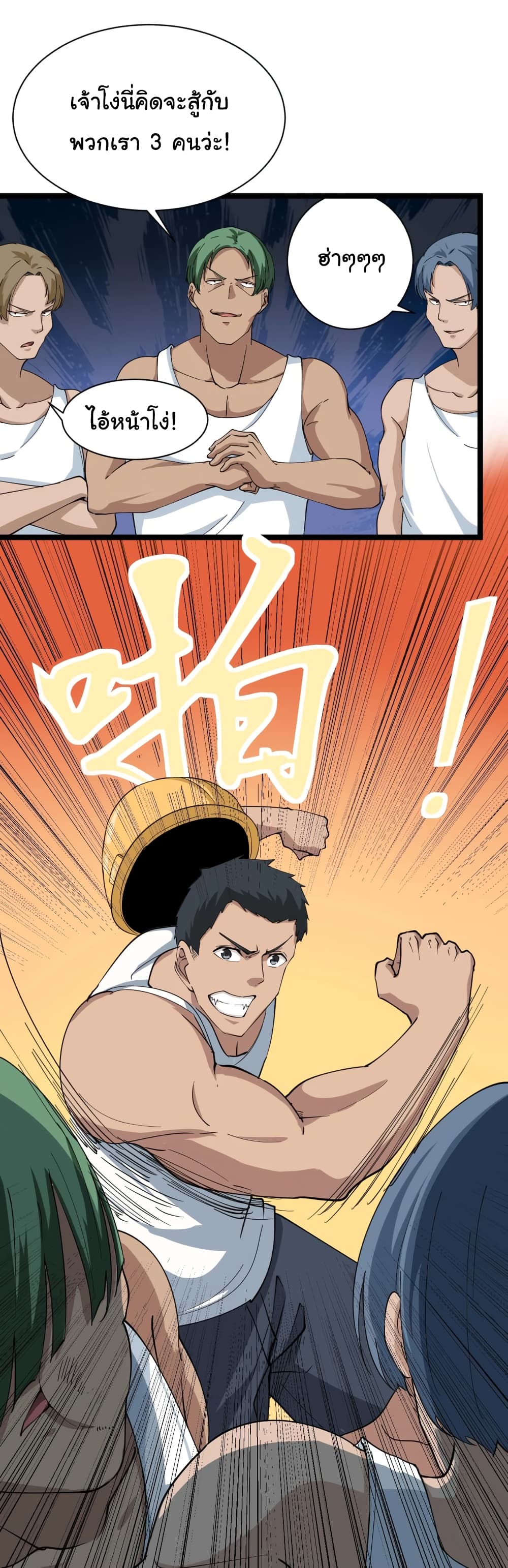 à¸­à¹ˆà¸²à¸™à¸¡à¸±à¸‡à¸‡à¸° à¸­à¹ˆà¸²à¸™à¸à¸²à¸£à¹Œà¸•à¸¹à¸™