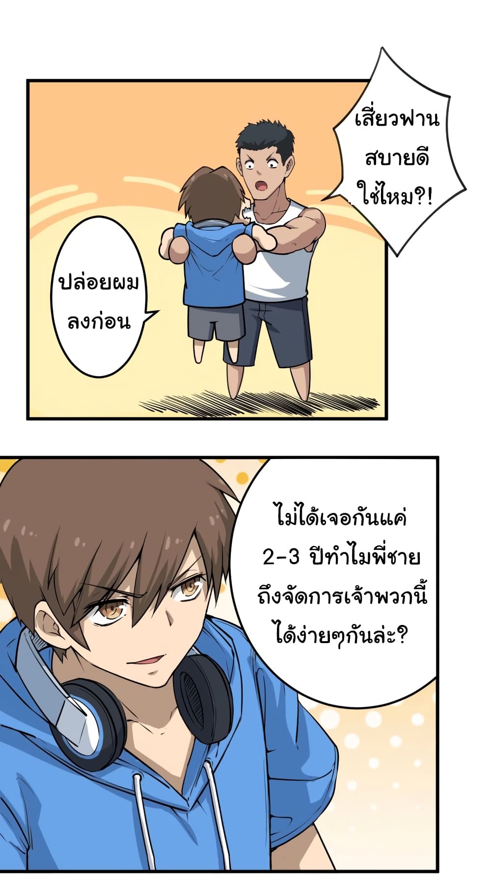 à¸­à¹ˆà¸²à¸™à¸¡à¸±à¸‡à¸‡à¸° à¸­à¹ˆà¸²à¸™à¸à¸²à¸£à¹Œà¸•à¸¹à¸™