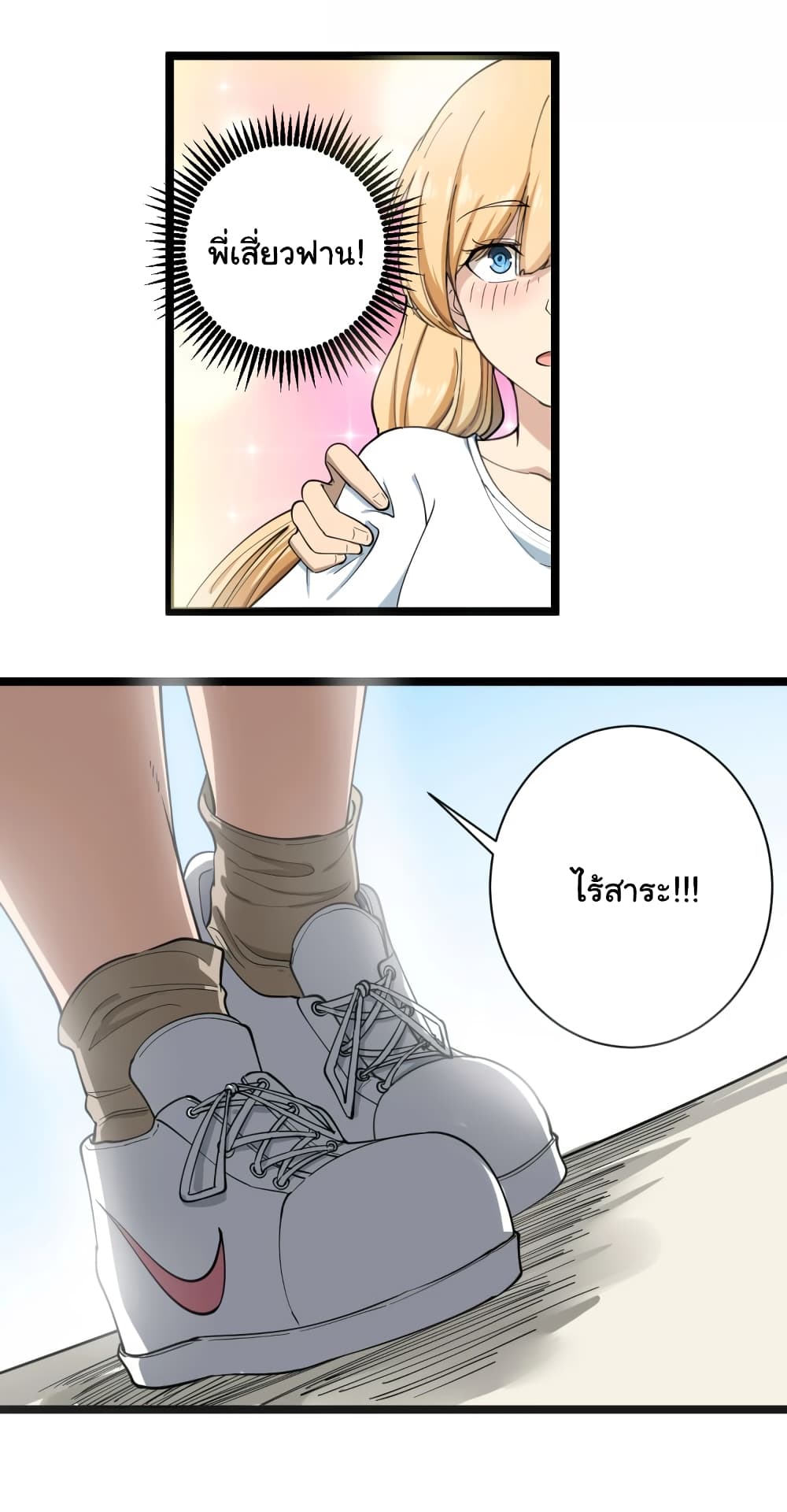 เธญเนเธฒเธเธกเธฑเธเธเธฐ เธญเนเธฒเธเธเธฒเธฃเนเธ•เธนเธ