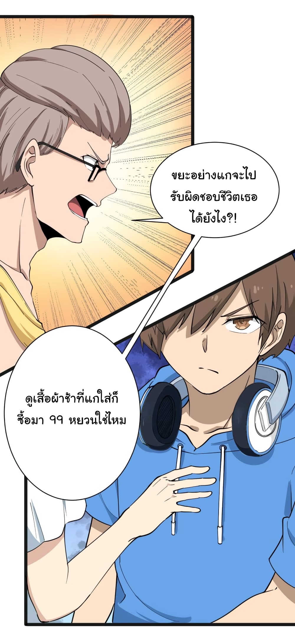 เธญเนเธฒเธเธกเธฑเธเธเธฐ เธญเนเธฒเธเธเธฒเธฃเนเธ•เธนเธ