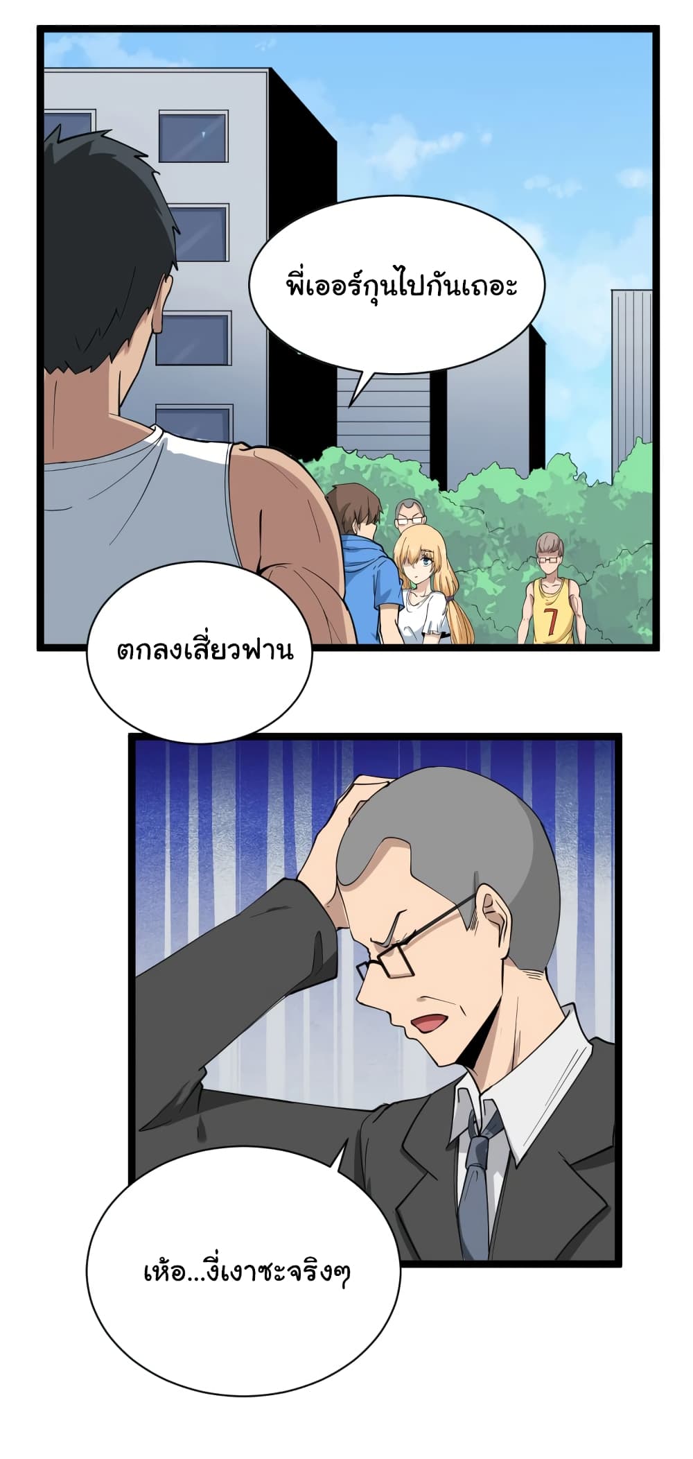 เธญเนเธฒเธเธกเธฑเธเธเธฐ เธญเนเธฒเธเธเธฒเธฃเนเธ•เธนเธ