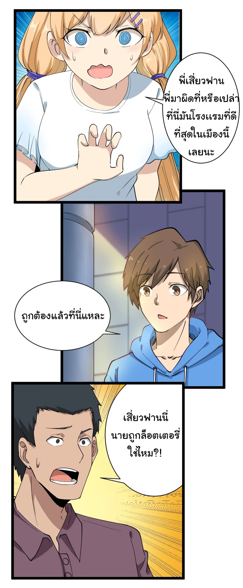 เธญเนเธฒเธเธกเธฑเธเธเธฐ เธญเนเธฒเธเธเธฒเธฃเนเธ•เธนเธ