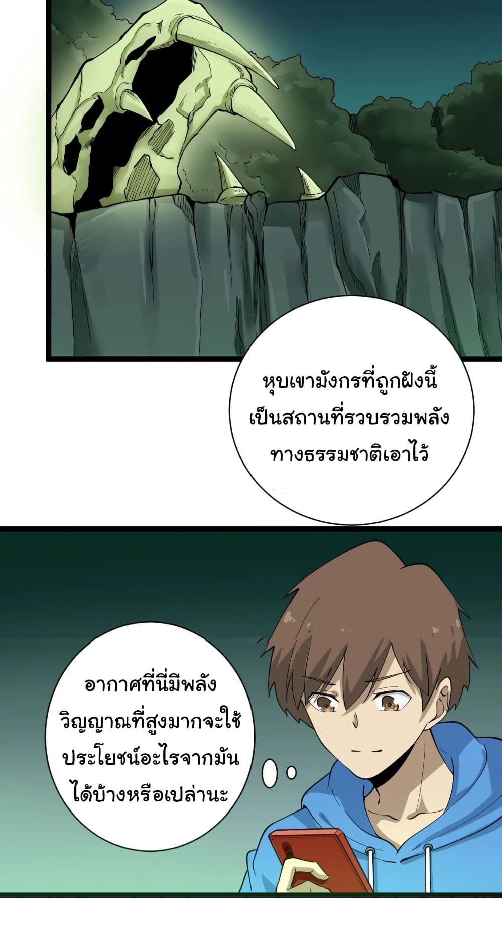 เธญเนเธฒเธเธกเธฑเธเธเธฐ เธญเนเธฒเธเธเธฒเธฃเนเธ•เธนเธ