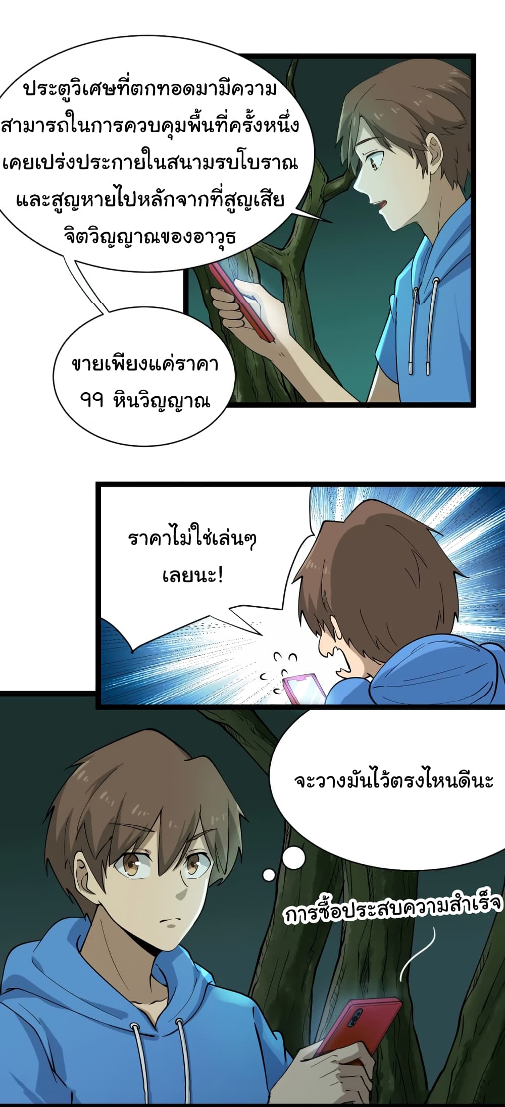 เธญเนเธฒเธเธกเธฑเธเธเธฐ เธญเนเธฒเธเธเธฒเธฃเนเธ•เธนเธ