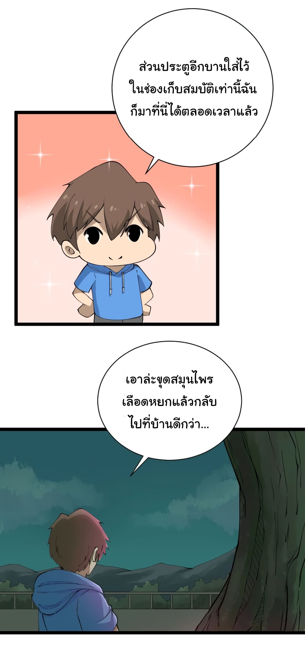 เธญเนเธฒเธเธกเธฑเธเธเธฐ เธญเนเธฒเธเธเธฒเธฃเนเธ•เธนเธ