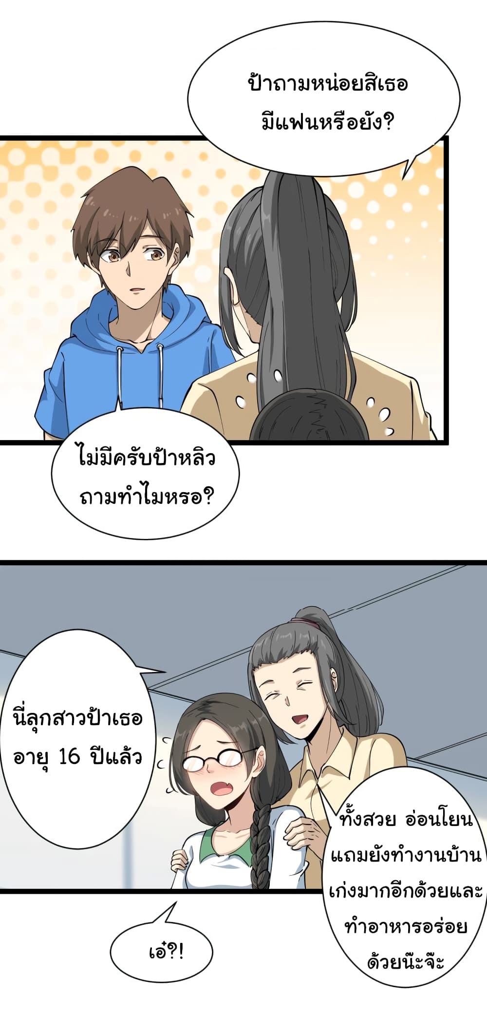 เธญเนเธฒเธเธกเธฑเธเธเธฐ เธญเนเธฒเธเธเธฒเธฃเนเธ•เธนเธ