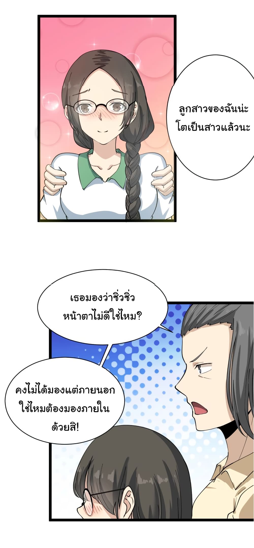 เธญเนเธฒเธเธกเธฑเธเธเธฐ เธญเนเธฒเธเธเธฒเธฃเนเธ•เธนเธ