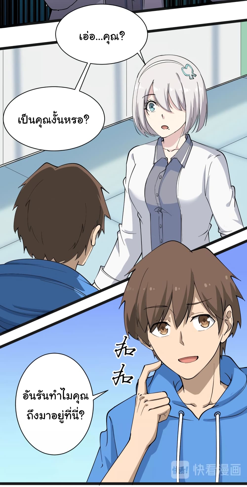 à¸­à¹ˆà¸²à¸™à¸¡à¸±à¸‡à¸‡à¸° à¸­à¹ˆà¸²à¸™à¸à¸²à¸£à¹Œà¸•à¸¹à¸™