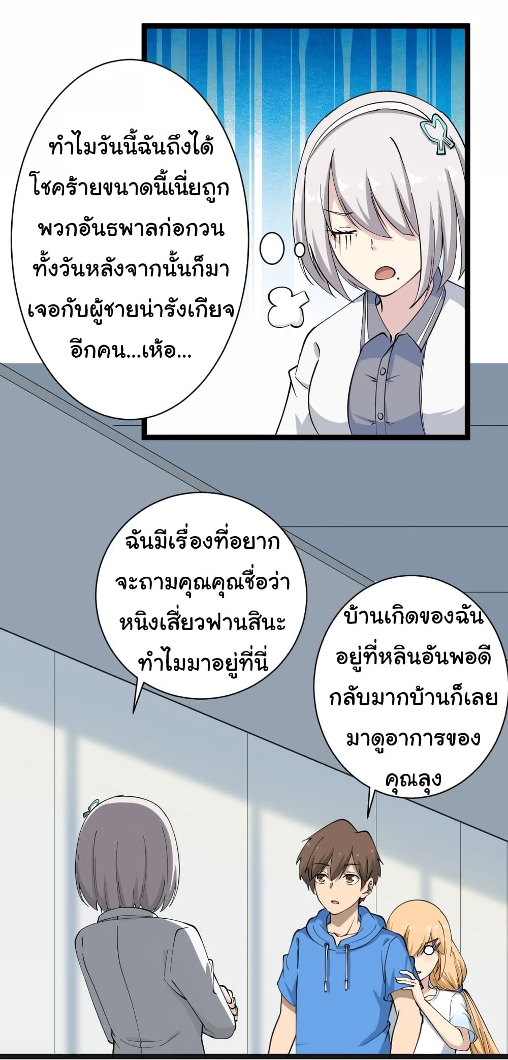 à¸­à¹ˆà¸²à¸™à¸¡à¸±à¸‡à¸‡à¸° à¸­à¹ˆà¸²à¸™à¸à¸²à¸£à¹Œà¸•à¸¹à¸™