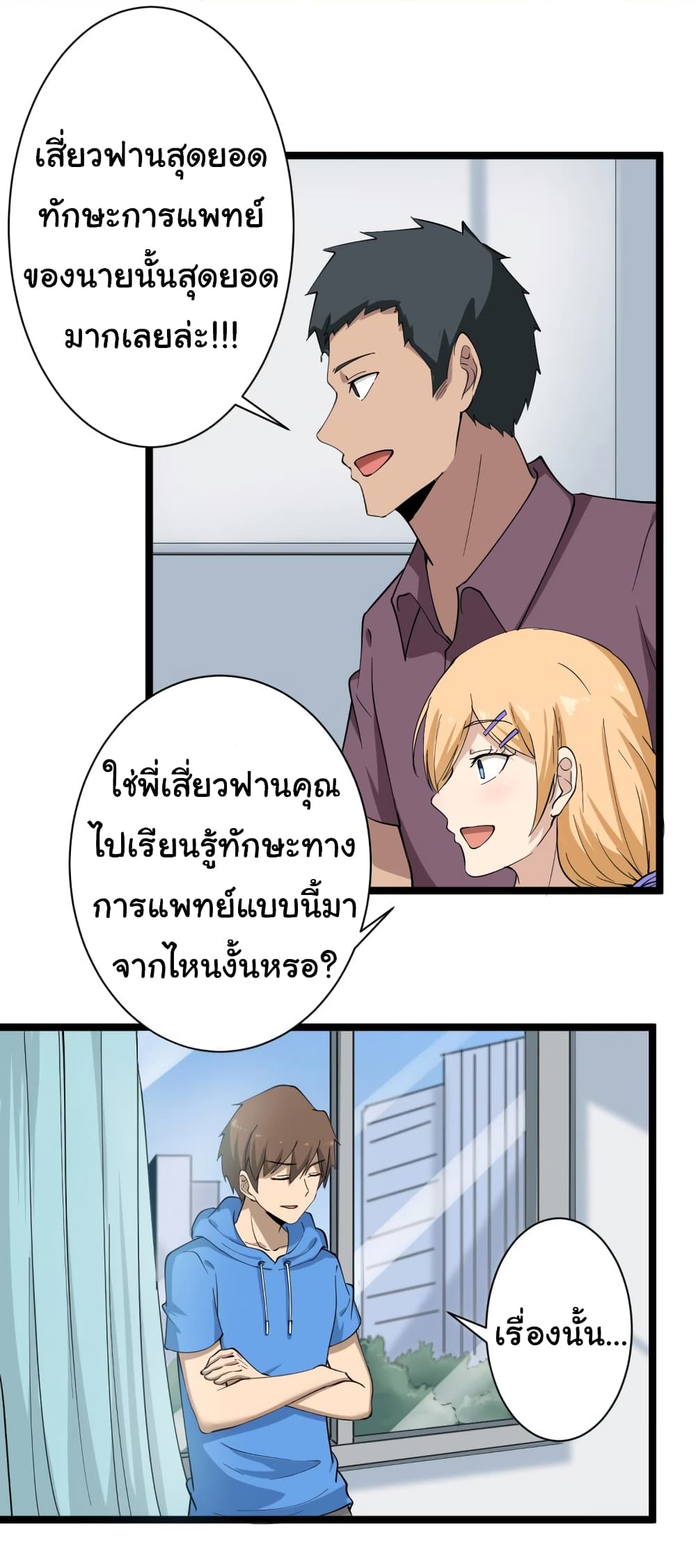 à¸­à¹ˆà¸²à¸™à¸¡à¸±à¸‡à¸‡à¸° à¸­à¹ˆà¸²à¸™à¸à¸²à¸£à¹Œà¸•à¸¹à¸™