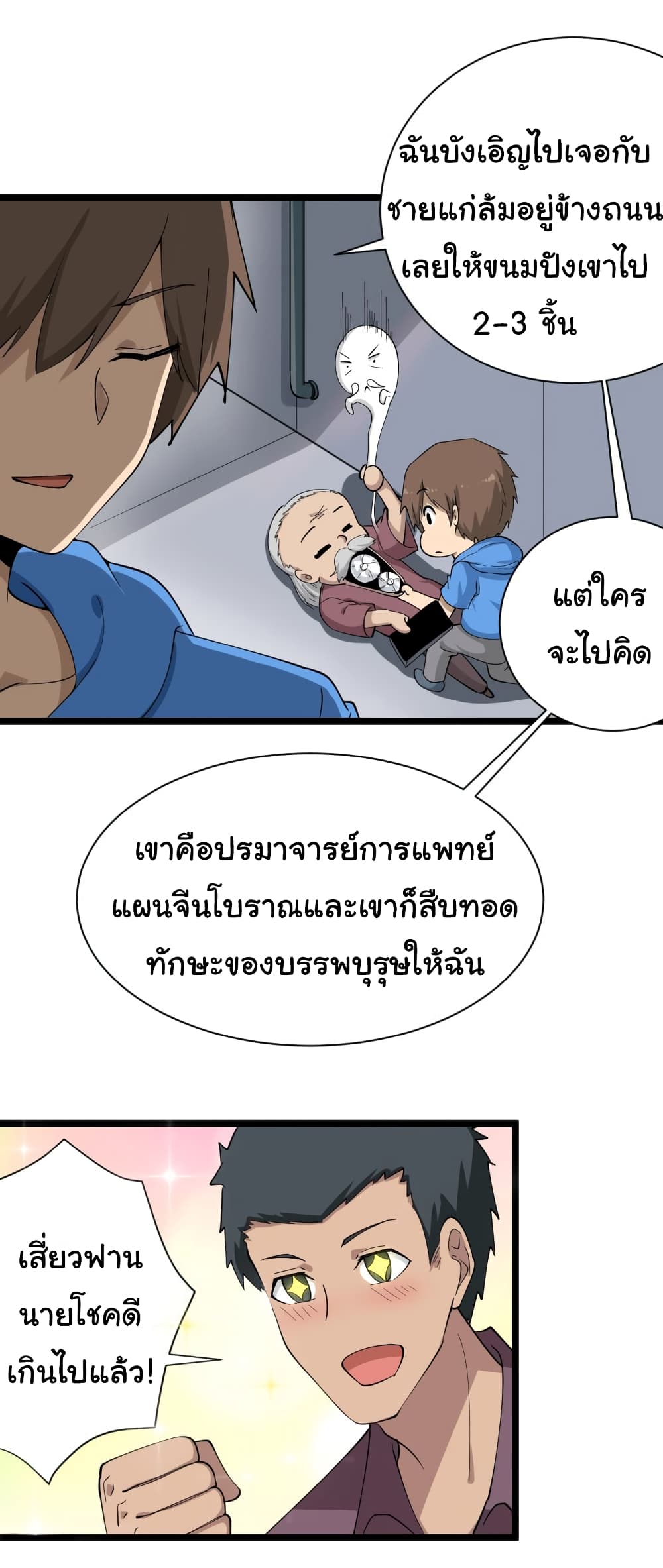 à¸­à¹ˆà¸²à¸™à¸¡à¸±à¸‡à¸‡à¸° à¸­à¹ˆà¸²à¸™à¸à¸²à¸£à¹Œà¸•à¸¹à¸™