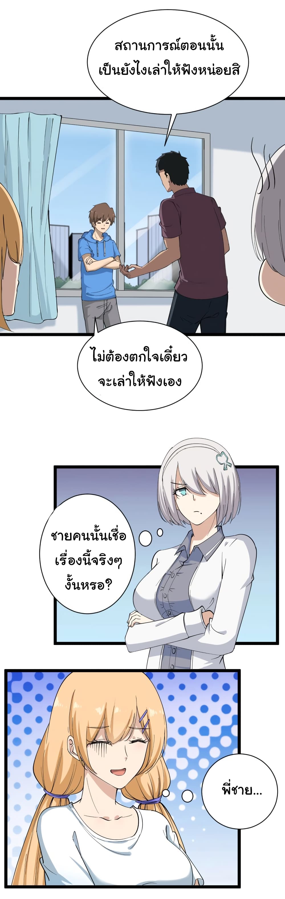 à¸­à¹ˆà¸²à¸™à¸¡à¸±à¸‡à¸‡à¸° à¸­à¹ˆà¸²à¸™à¸à¸²à¸£à¹Œà¸•à¸¹à¸™