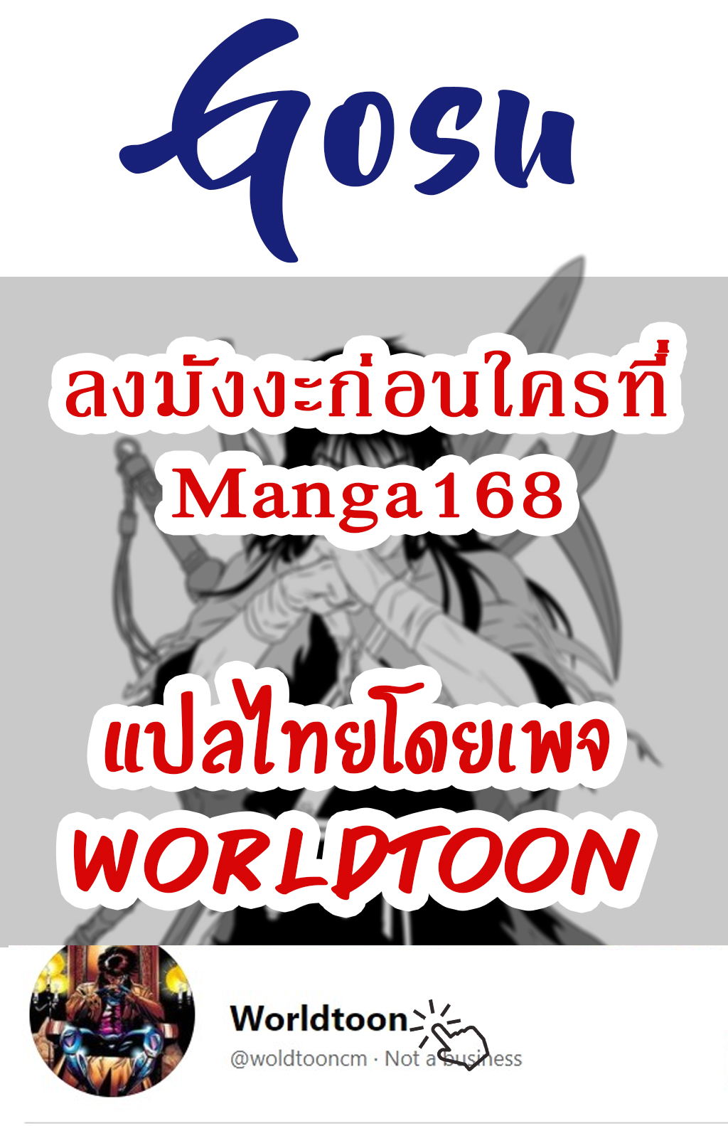 à¸­à¹ˆà¸²à¸™à¸¡à¸±à¸‡à¸‡à¸° à¸­à¹ˆà¸²à¸™à¸à¸²à¸£à¹Œà¸•à¸¹à¸™