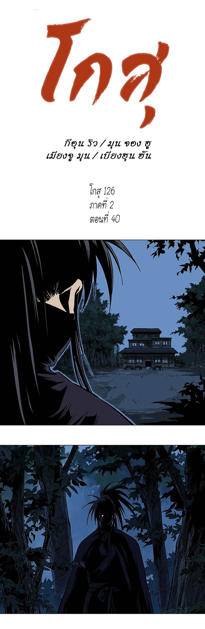 à¸­à¹ˆà¸²à¸™à¸¡à¸±à¸‡à¸‡à¸° à¸­à¹ˆà¸²à¸™à¸à¸²à¸£à¹Œà¸•à¸¹à¸™