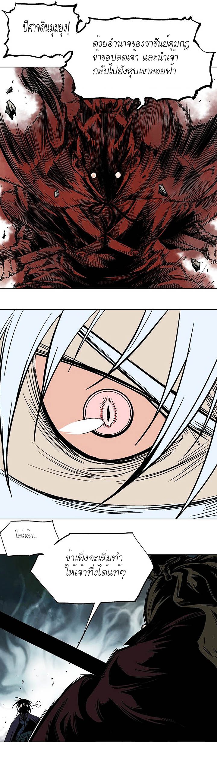 à¸­à¹ˆà¸²à¸™à¸¡à¸±à¸‡à¸‡à¸° à¸­à¹ˆà¸²à¸™à¸à¸²à¸£à¹Œà¸•à¸¹à¸™