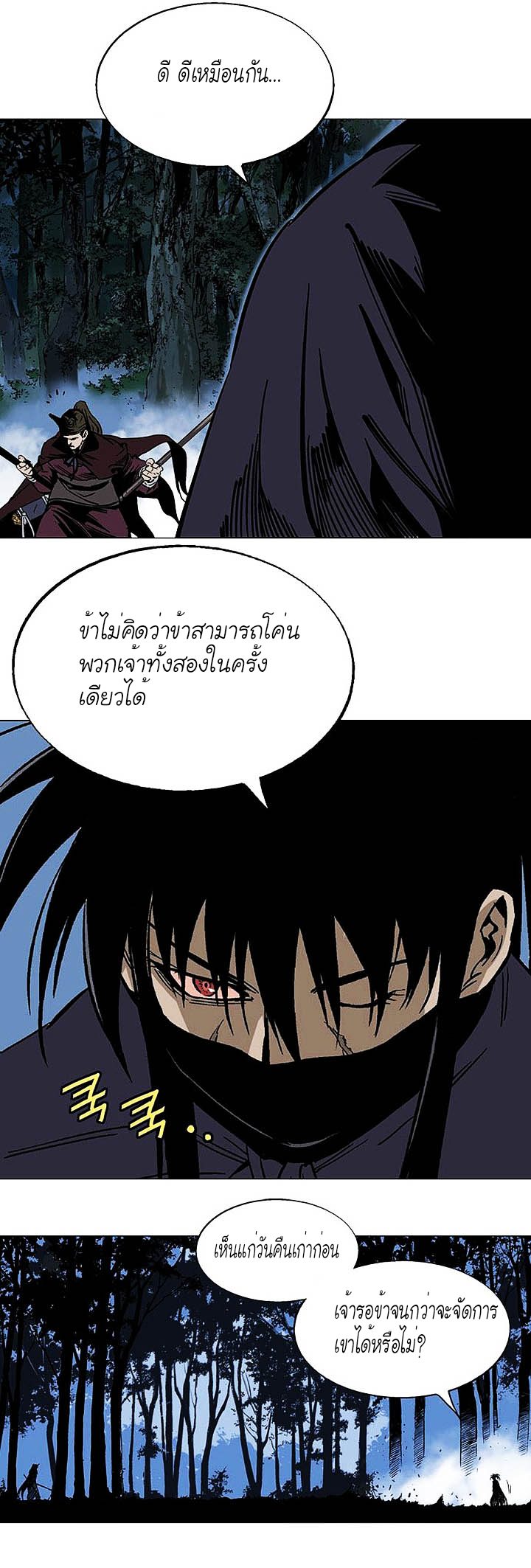 à¸­à¹ˆà¸²à¸™à¸¡à¸±à¸‡à¸‡à¸° à¸­à¹ˆà¸²à¸™à¸à¸²à¸£à¹Œà¸•à¸¹à¸™