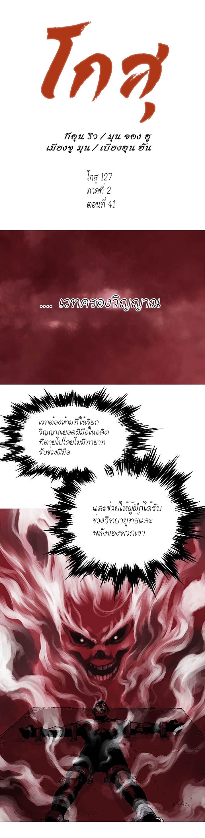 à¸­à¹ˆà¸²à¸™à¸¡à¸±à¸‡à¸‡à¸° à¸­à¹ˆà¸²à¸™à¸à¸²à¸£à¹Œà¸•à¸¹à¸™