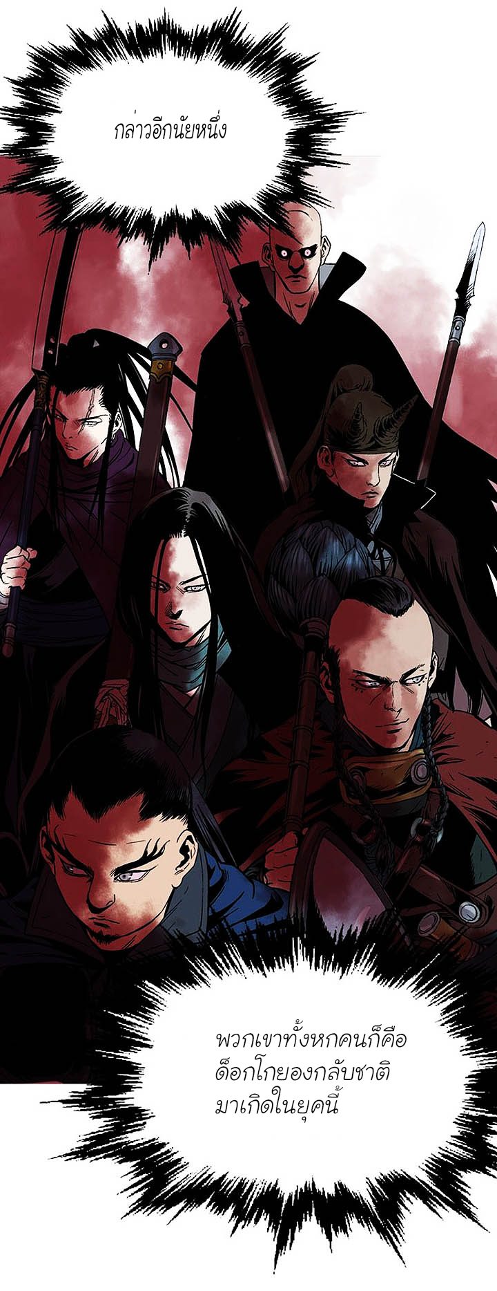 à¸­à¹ˆà¸²à¸™à¸¡à¸±à¸‡à¸‡à¸° à¸­à¹ˆà¸²à¸™à¸à¸²à¸£à¹Œà¸•à¸¹à¸™