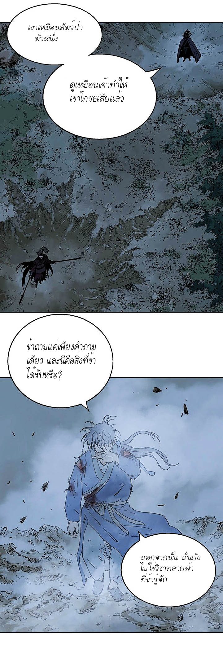 à¸­à¹ˆà¸²à¸™à¸¡à¸±à¸‡à¸‡à¸° à¸­à¹ˆà¸²à¸™à¸à¸²à¸£à¹Œà¸•à¸¹à¸™
