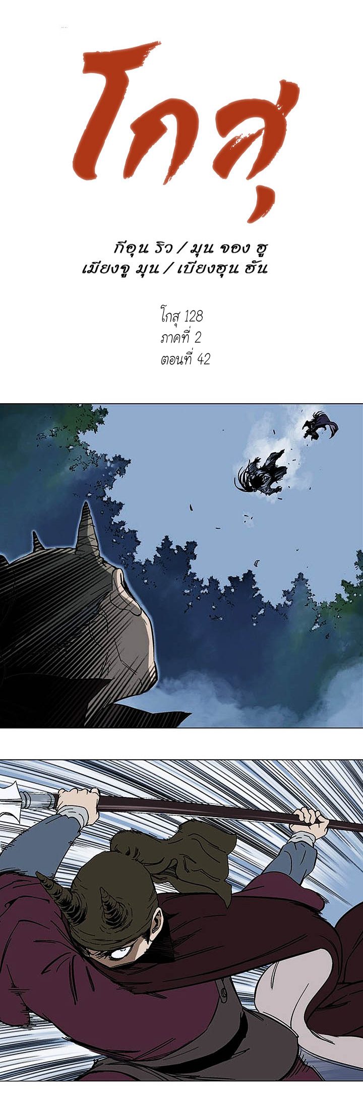 à¸­à¹ˆà¸²à¸™à¸¡à¸±à¸‡à¸‡à¸° à¸­à¹ˆà¸²à¸™à¸à¸²à¸£à¹Œà¸•à¸¹à¸™
