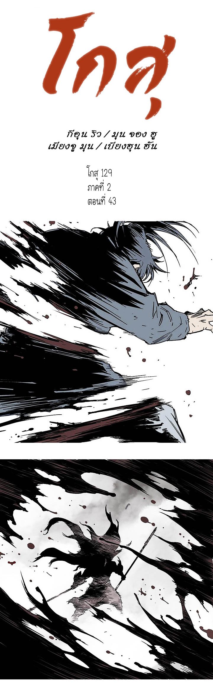 à¸­à¹ˆà¸²à¸™à¸¡à¸±à¸‡à¸‡à¸° à¸­à¹ˆà¸²à¸™à¸à¸²à¸£à¹Œà¸•à¸¹à¸™