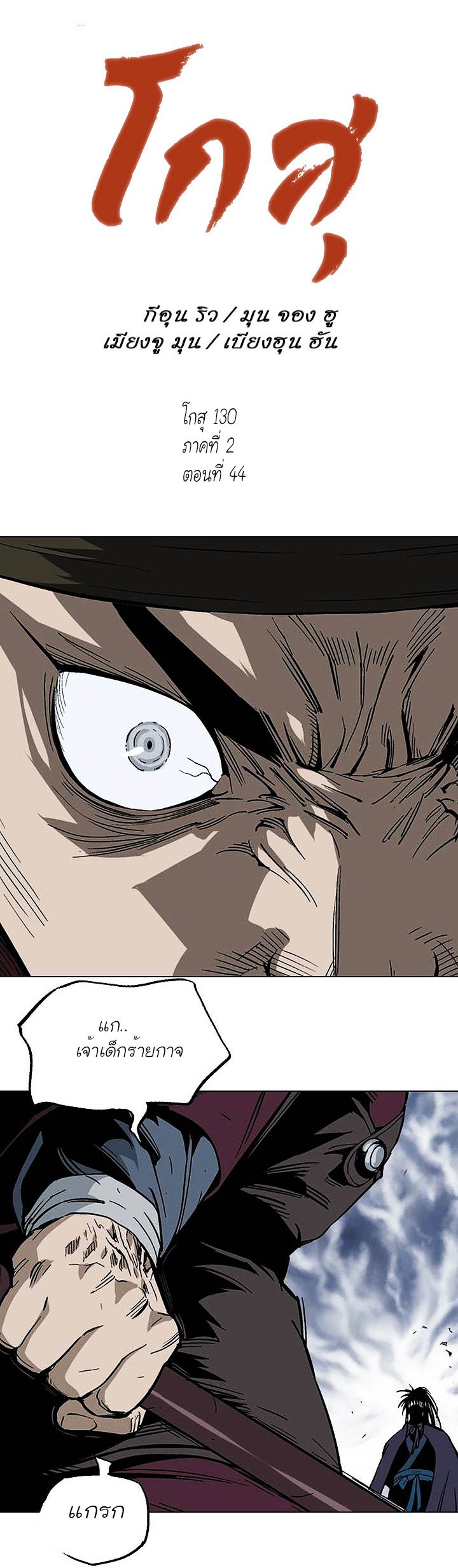 à¸­à¹ˆà¸²à¸™à¸¡à¸±à¸‡à¸‡à¸° à¸­à¹ˆà¸²à¸™à¸à¸²à¸£à¹Œà¸•à¸¹à¸™
