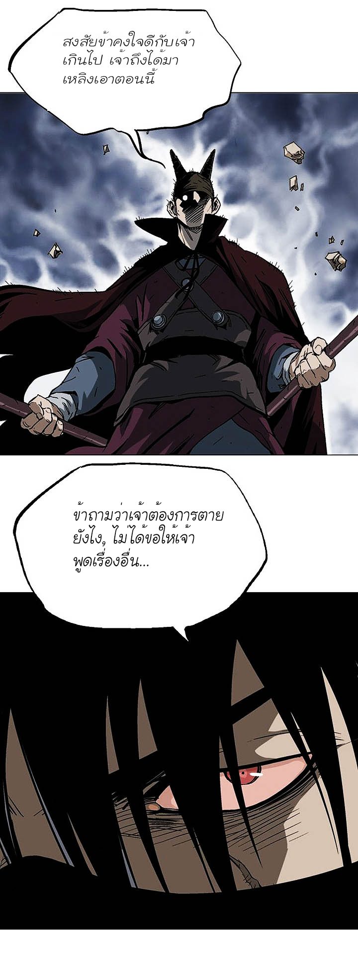 à¸­à¹ˆà¸²à¸™à¸¡à¸±à¸‡à¸‡à¸° à¸­à¹ˆà¸²à¸™à¸à¸²à¸£à¹Œà¸•à¸¹à¸™