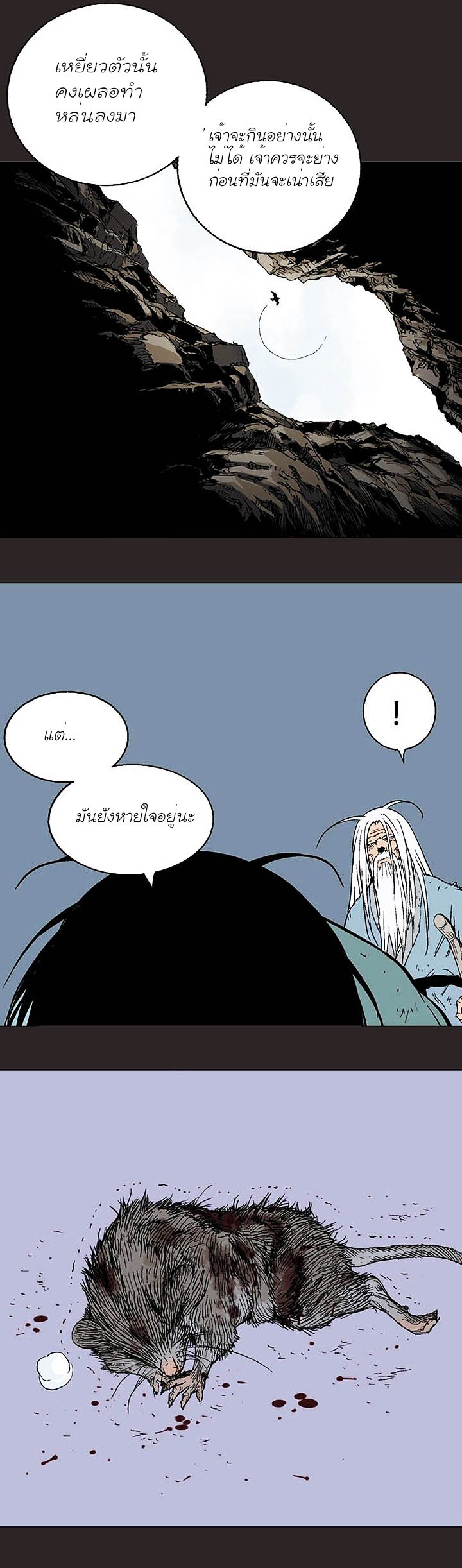 à¸­à¹ˆà¸²à¸™à¸¡à¸±à¸‡à¸‡à¸° à¸­à¹ˆà¸²à¸™à¸à¸²à¸£à¹Œà¸•à¸¹à¸™