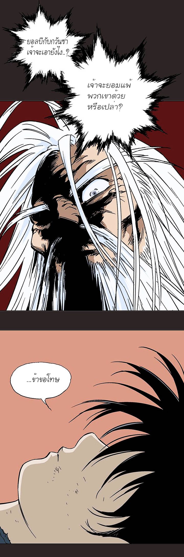 à¸­à¹ˆà¸²à¸™à¸¡à¸±à¸‡à¸‡à¸° à¸­à¹ˆà¸²à¸™à¸à¸²à¸£à¹Œà¸•à¸¹à¸™