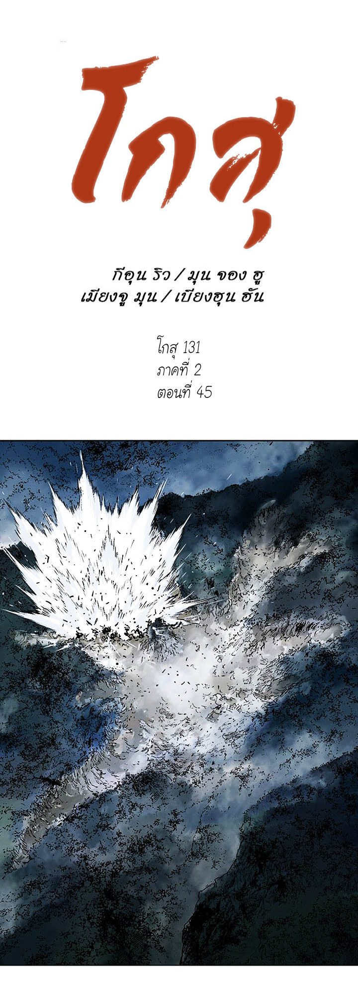 à¸­à¹ˆà¸²à¸™à¸¡à¸±à¸‡à¸‡à¸° à¸­à¹ˆà¸²à¸™à¸à¸²à¸£à¹Œà¸•à¸¹à¸™