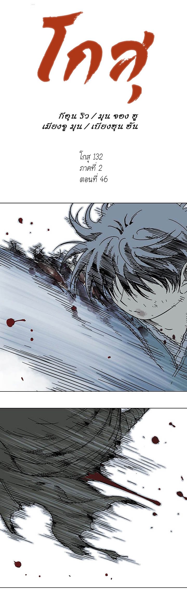 à¸­à¹ˆà¸²à¸™à¸¡à¸±à¸‡à¸‡à¸° à¸­à¹ˆà¸²à¸™à¸à¸²à¸£à¹Œà¸•à¸¹à¸™
