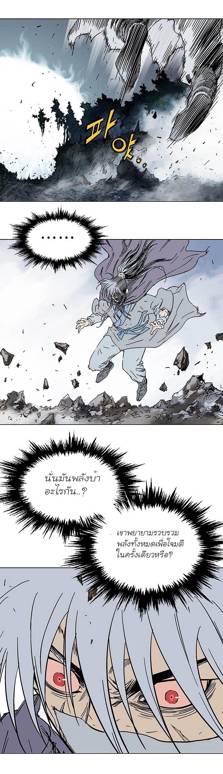à¸­à¹ˆà¸²à¸™à¸¡à¸±à¸‡à¸‡à¸° à¸­à¹ˆà¸²à¸™à¸à¸²à¸£à¹Œà¸•à¸¹à¸™