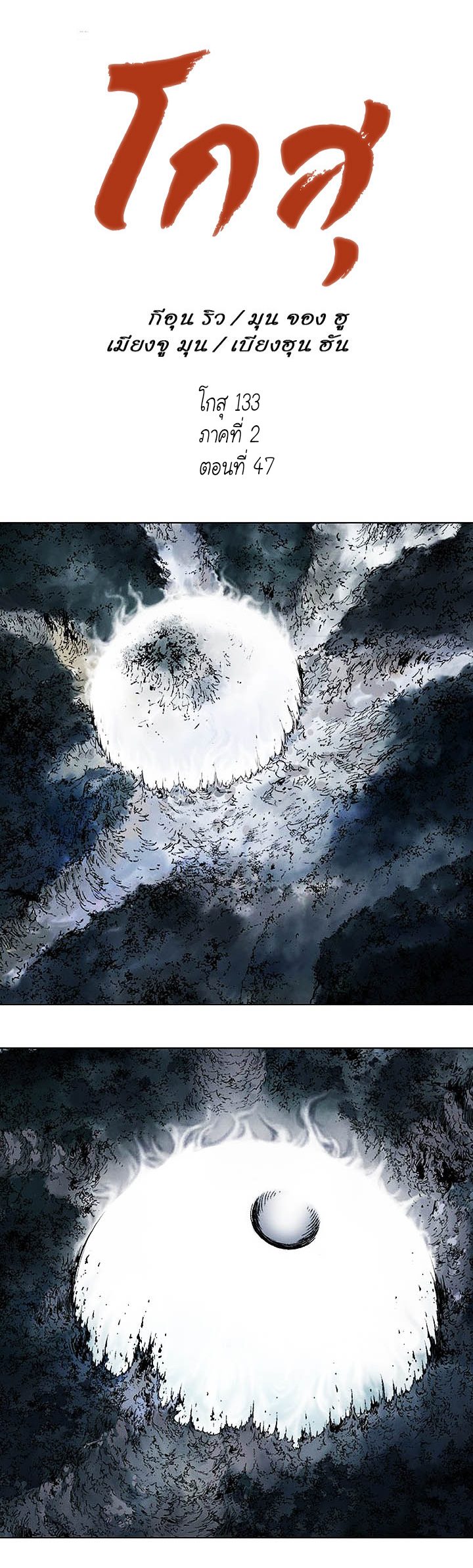 à¸­à¹ˆà¸²à¸™à¸¡à¸±à¸‡à¸‡à¸° à¸­à¹ˆà¸²à¸™à¸à¸²à¸£à¹Œà¸•à¸¹à¸™