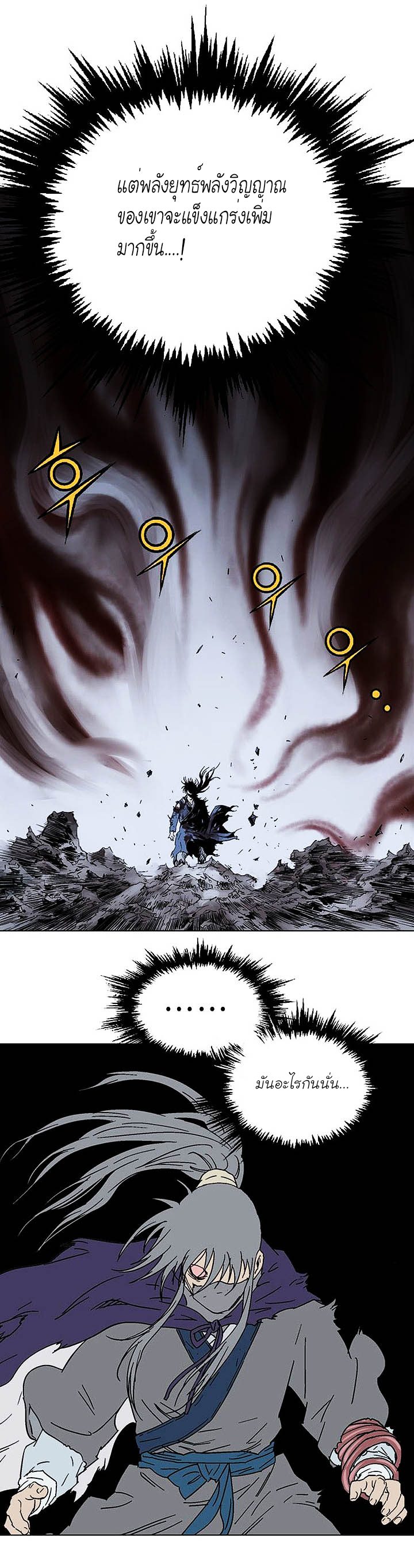 à¸­à¹ˆà¸²à¸™à¸¡à¸±à¸‡à¸‡à¸° à¸­à¹ˆà¸²à¸™à¸à¸²à¸£à¹Œà¸•à¸¹à¸™
