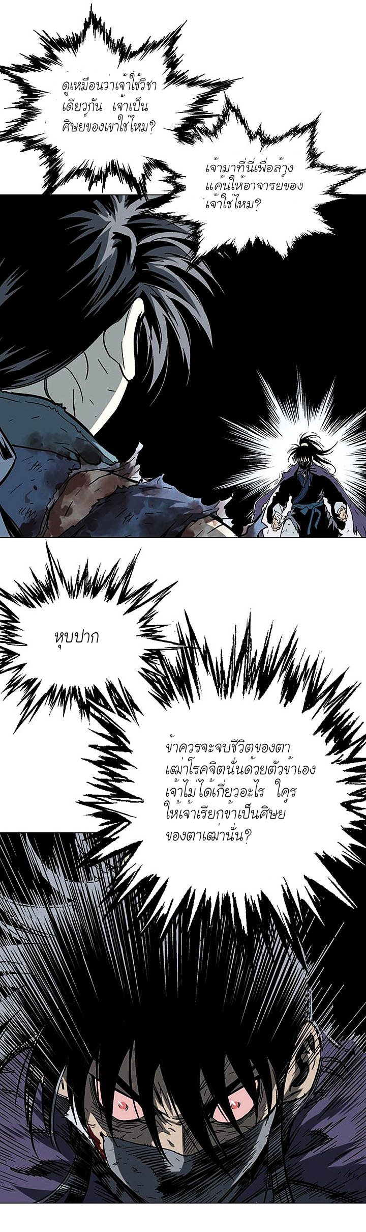 à¸­à¹ˆà¸²à¸™à¸¡à¸±à¸‡à¸‡à¸° à¸­à¹ˆà¸²à¸™à¸à¸²à¸£à¹Œà¸•à¸¹à¸™