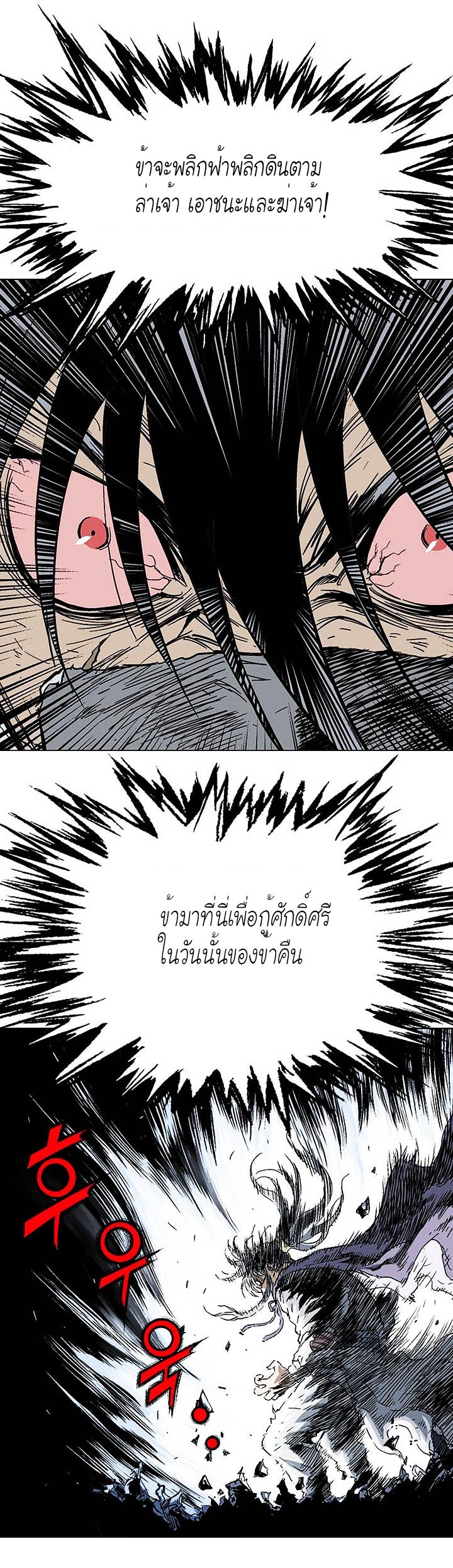 à¸­à¹ˆà¸²à¸™à¸¡à¸±à¸‡à¸‡à¸° à¸­à¹ˆà¸²à¸™à¸à¸²à¸£à¹Œà¸•à¸¹à¸™
