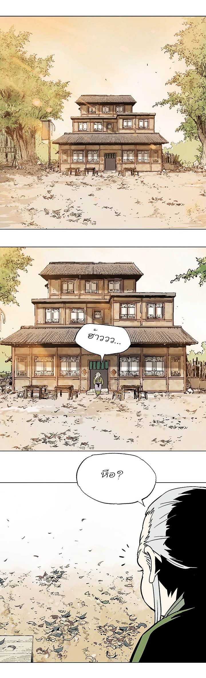 à¸­à¹ˆà¸²à¸™à¸¡à¸±à¸‡à¸‡à¸° à¸­à¹ˆà¸²à¸™à¸à¸²à¸£à¹Œà¸•à¸¹à¸™