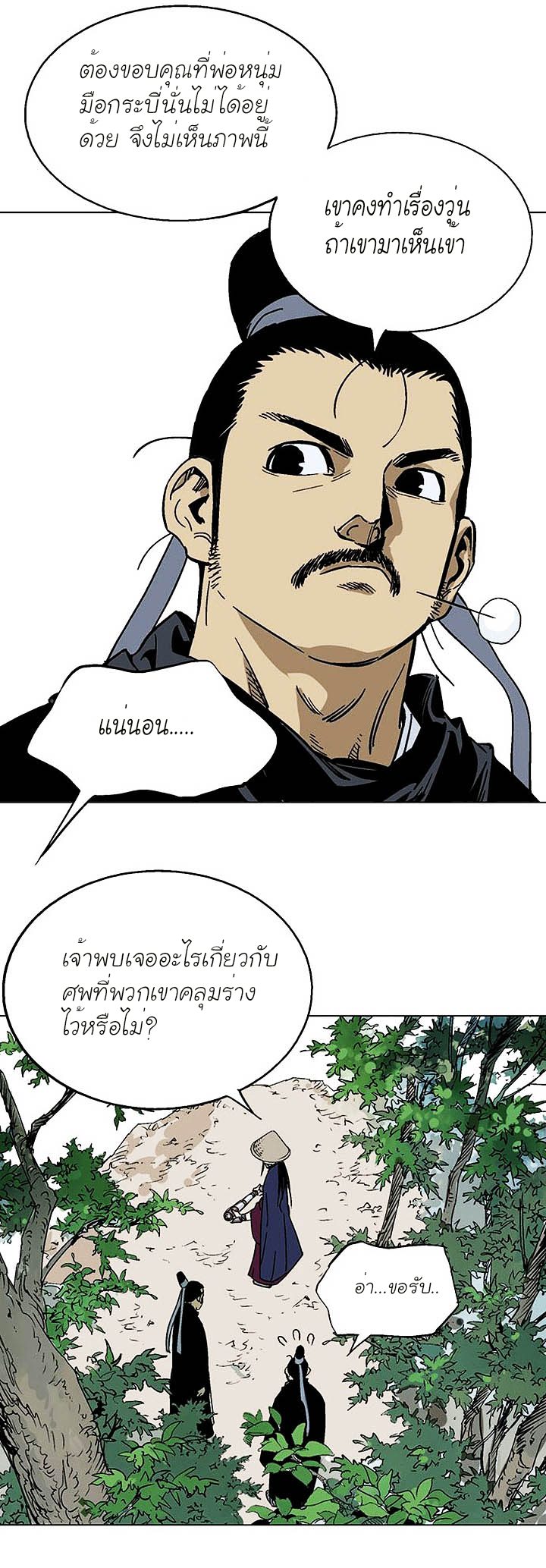 à¸­à¹ˆà¸²à¸™à¸¡à¸±à¸‡à¸‡à¸° à¸­à¹ˆà¸²à¸™à¸à¸²à¸£à¹Œà¸•à¸¹à¸™