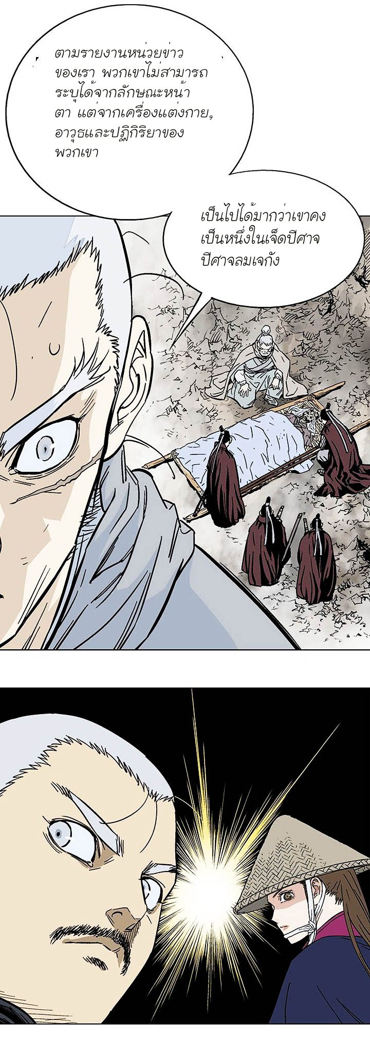 à¸­à¹ˆà¸²à¸™à¸¡à¸±à¸‡à¸‡à¸° à¸­à¹ˆà¸²à¸™à¸à¸²à¸£à¹Œà¸•à¸¹à¸™